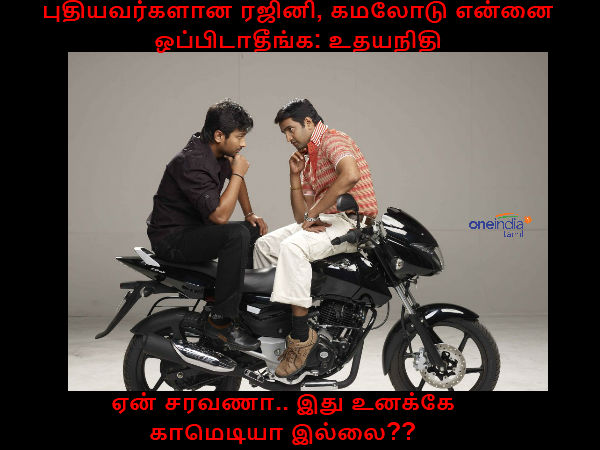 Memes on Udayanidhi Stalin 