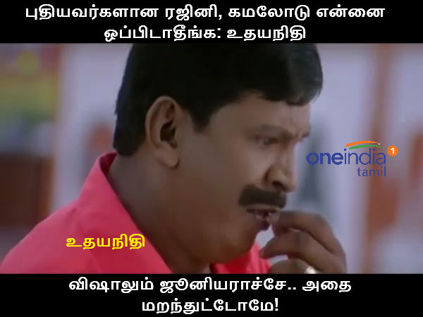 Memes on Udayanidhi Stalin 