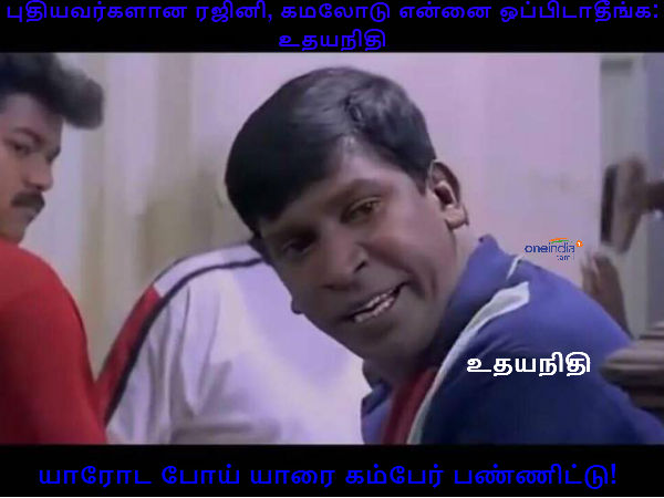 Memes on Udayanidhi Stalin 