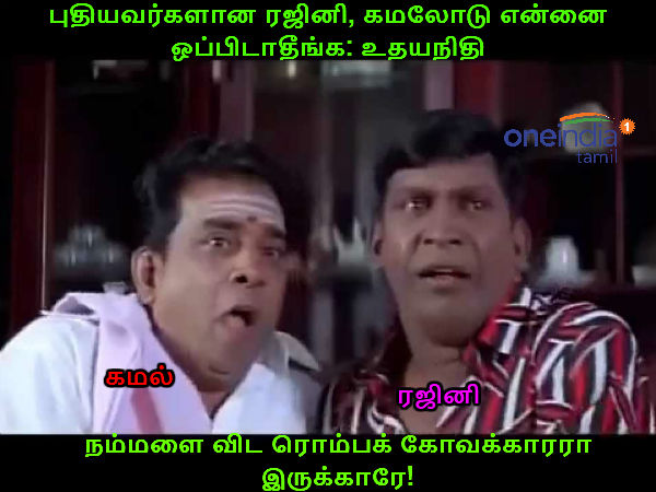 Memes on Udayanidhi Stalin 