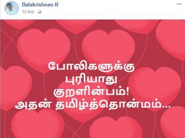 திருக்குறளை இழிவுபடுத்துவதா? 