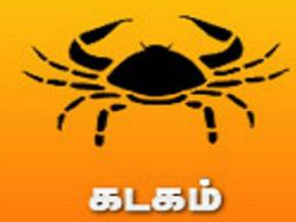 கடகம் 