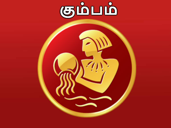 கும்பம் 