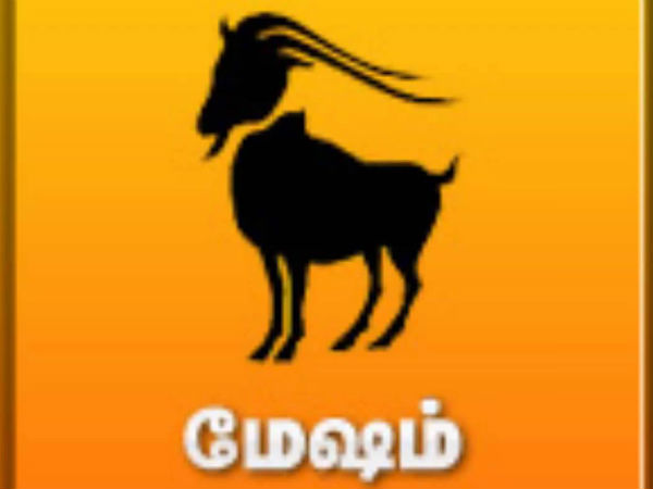 மேஷம்: