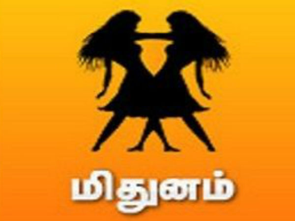 மிதுனம் 