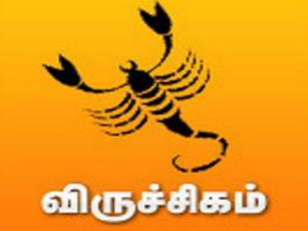 விருச்சிகம்: