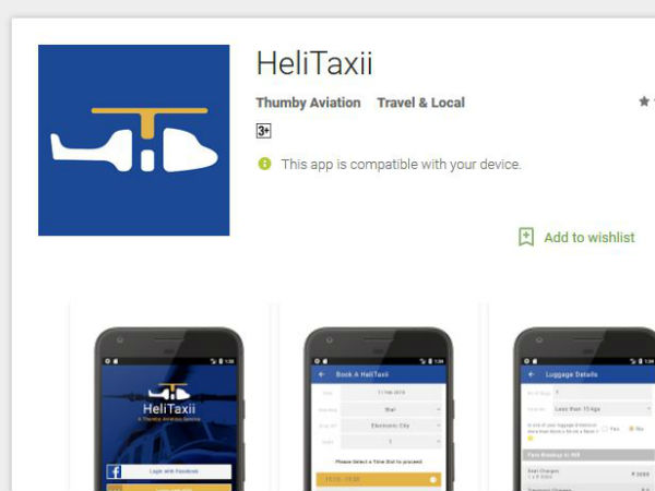 செல்போன் ஆப் 