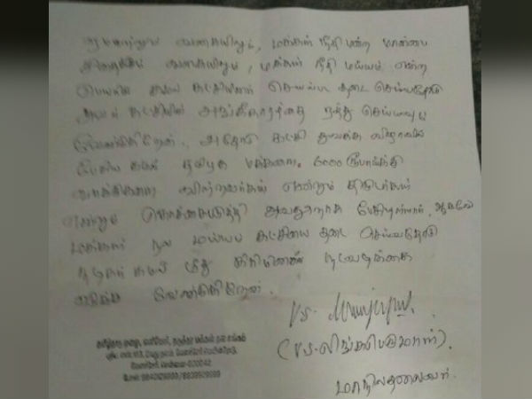 அவதூறாக பேசிய கமல் 