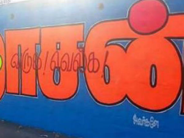 புது அரசியலோ? 