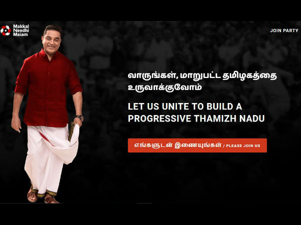 இணையதளம் மூலம் உறுப்பினர் சேர்ப்பு 