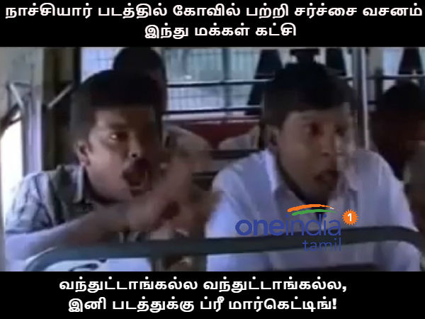 Memes on O. Paneerselvam speech and various news items 