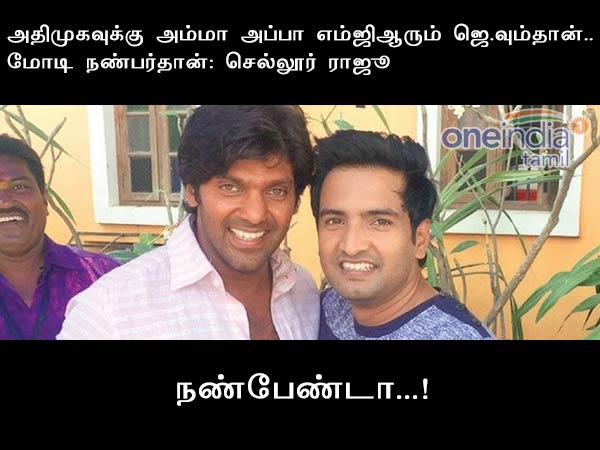 memes on minister sellur raju