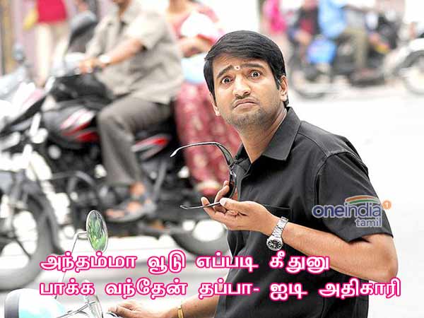 Memes on Deepa house IT raid 