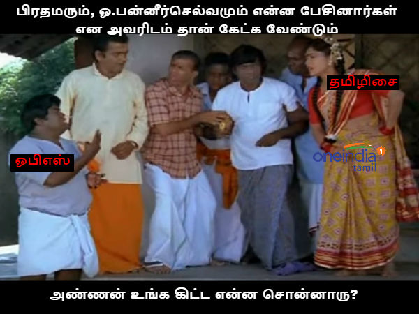 Memes on O. Paneerselvam speech and various news items 