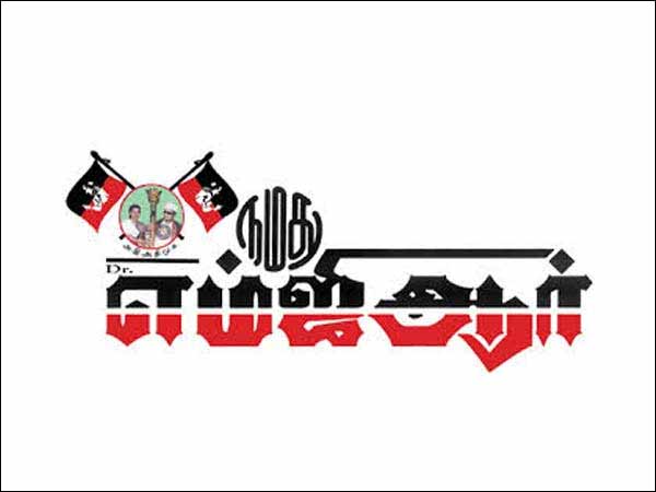 நமது எம்ஜிஆர் 