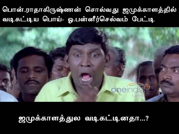 memes on vijayakanth