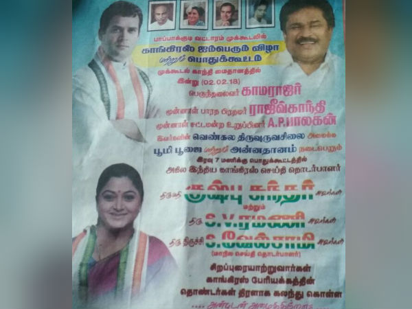 Tirunelveli: Congressmen protest against Actress Kushboo 