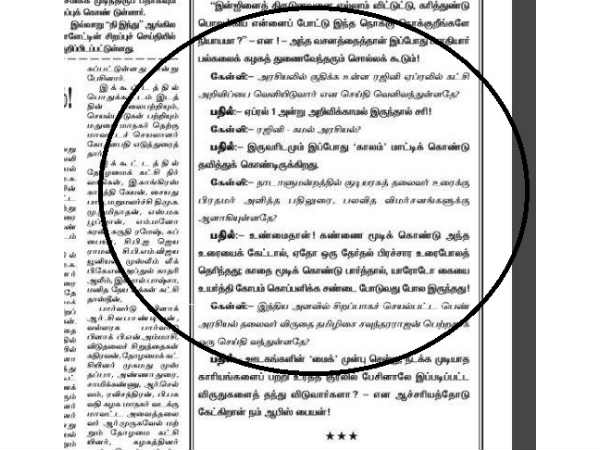 ரஜினி மீது முரசொலியில் விமர்சனம் 