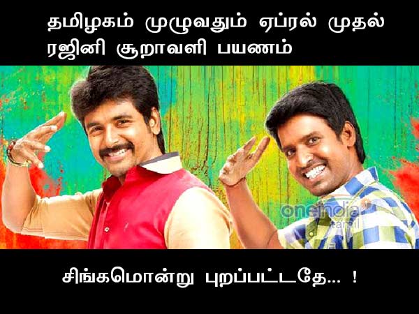 memes on vijayakanth