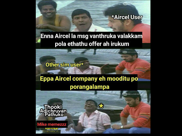 போயிட்டாங்களே 