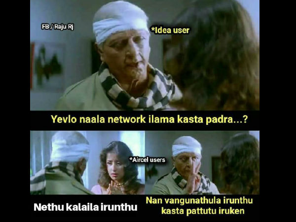 ஐடியா யூசர் 