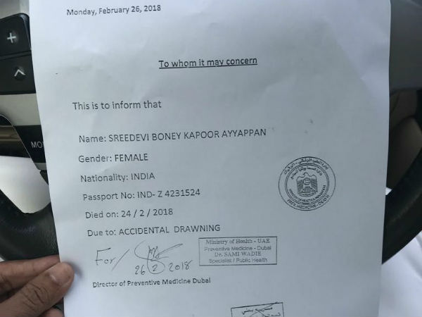 கார்டியாக் அரெஸ்ட் இல்லை 