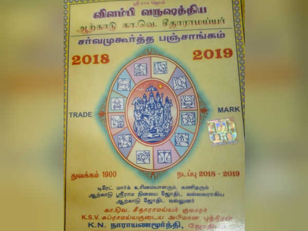செலவுகள் அதிகரிக்கும் 