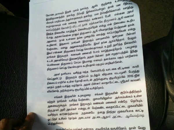 A lady complaint against ADMK MP Anwar Rajas son Nasar 
