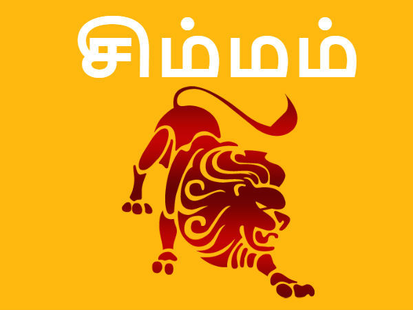 சிம்மம் 