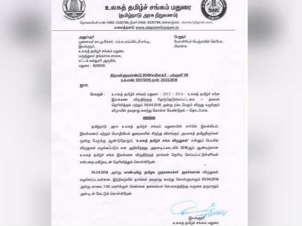 Madurai Tamil Association announce World Tamil Association awards Madurai Tamil Association announce World Tamil Association awards