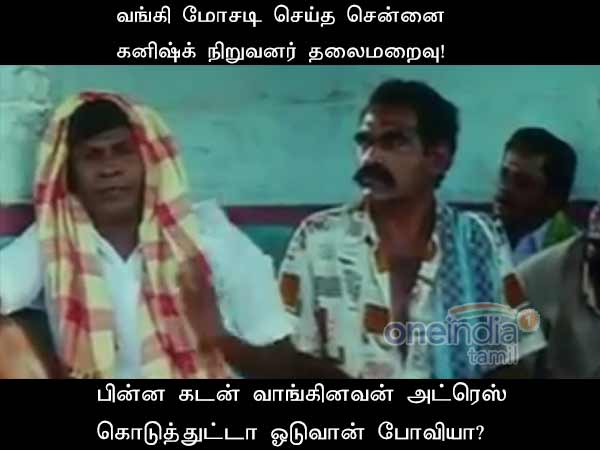 Memes on SBI bank fraud and Kanish owner Bhubesh kumar jain 