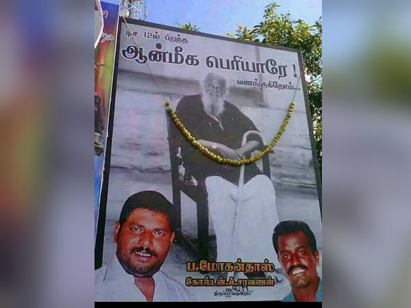 பெரியார் குறித்து சர்ச்சை பெரியார் குறித்து சர்ச்சை