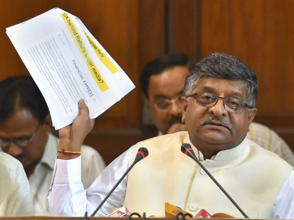 பாஜக வைத்த குற்றச்சாட்டு 