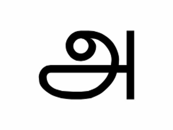 சிதையாத தமிழ்மொழி 