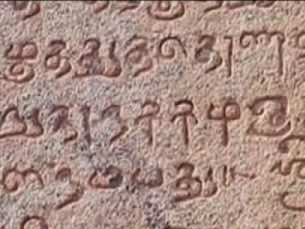 4,500 ஆண்டு பழமையானது 