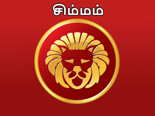 சிம்மம் 