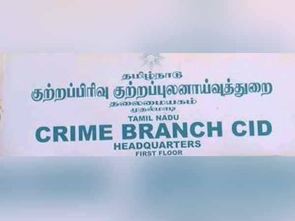 மறைக்க முயற்சி 