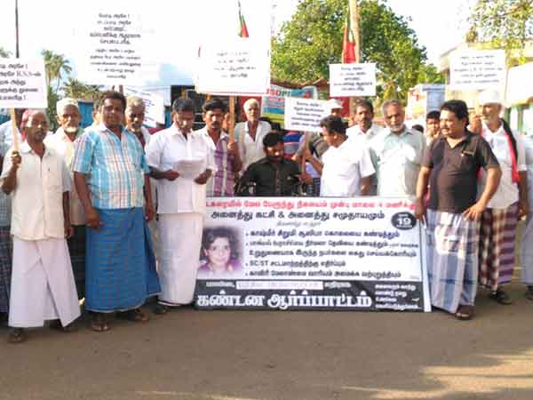 DMK protest against the government in Vadagarai 