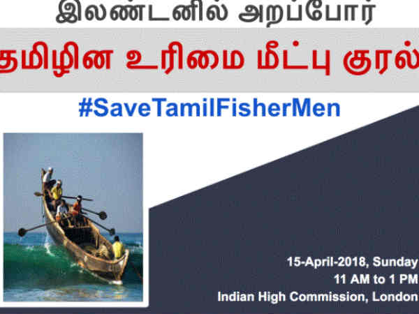 Tamils of England protest in front of the Indian Embassy on April 15th 