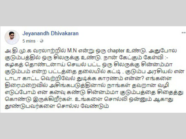 Jeyanandh Dhivakaran slams Vetrivel 