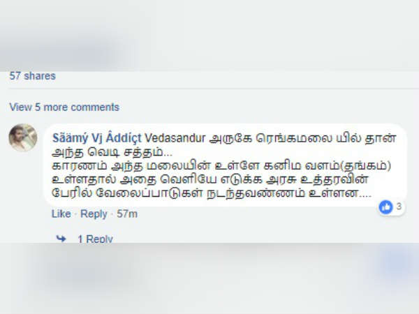 Netizens raise doubts over tremors in Dindigul 