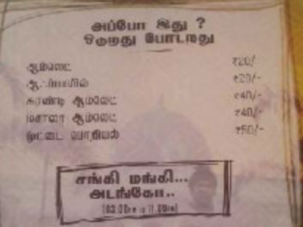 முட்டையில்லாமலா 