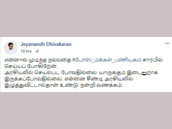 Divakaran son Jeyanandh warns rivals 