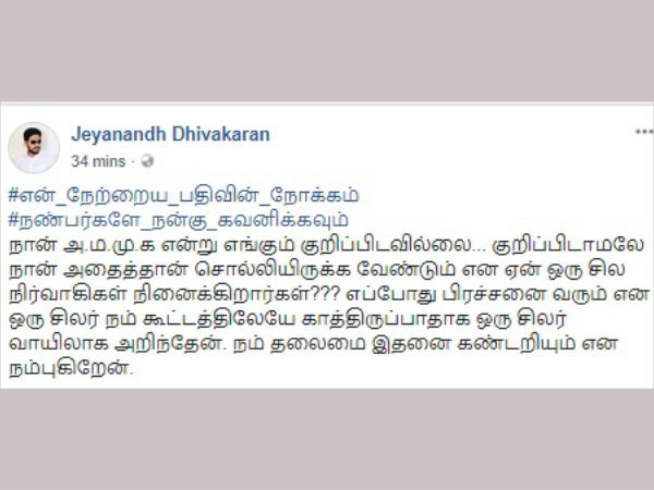 Divakaran son Jeyanandh warns rivals 