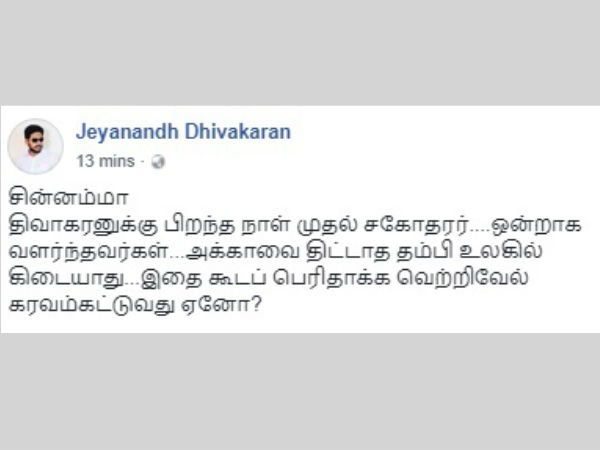 Jeyanandh Dhivakaran slams Vetrivel 