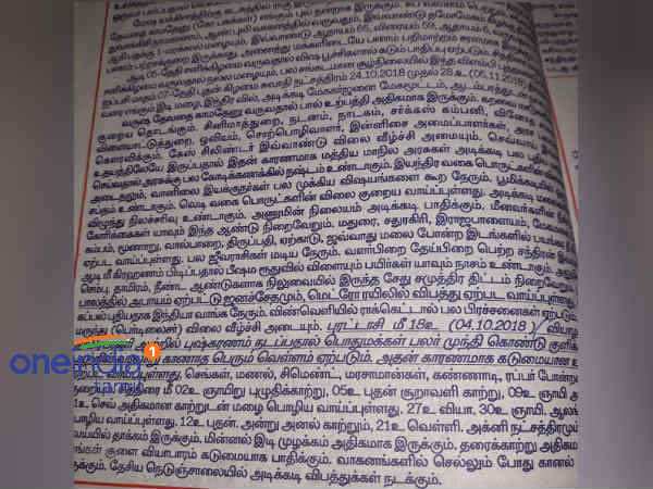 நீர், நெருப்பால் விபத்து 