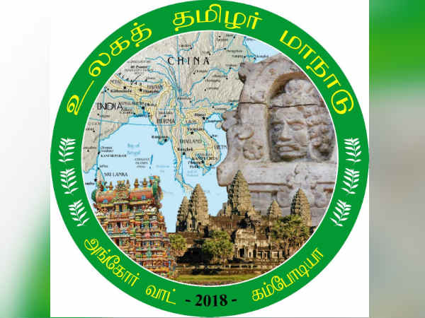 World Tamilans Conference 2018 wil be held in Combodia World Tamilans Conference 2018 wil be held in Combodia
