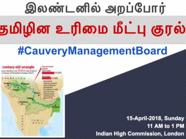 England Tamils going to Protest for TN on April 15th 