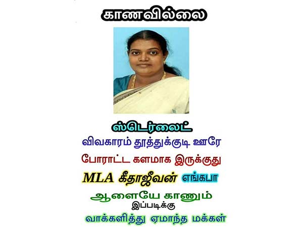 காணவில்லை: