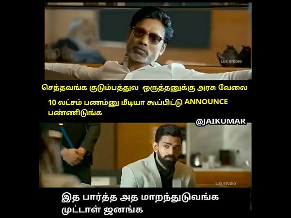 நிவாரண நிதி: